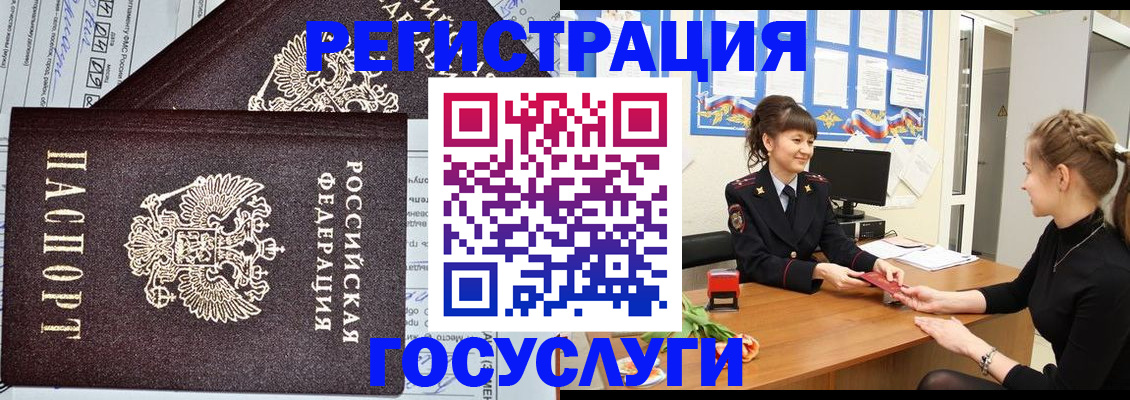 временная регистрация в Белоозёрском