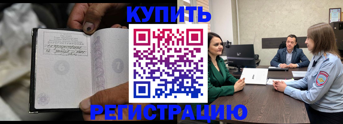 временная регистрация в квартире в Белоозёрском