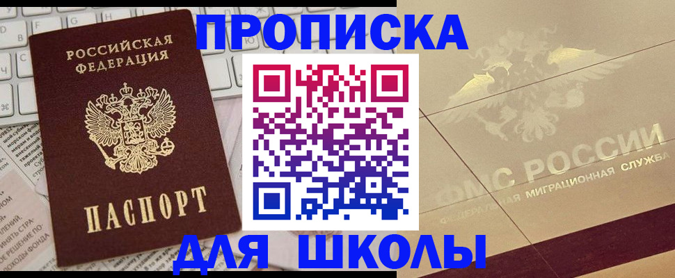временная регистрация госуслуги в Белоозёрском