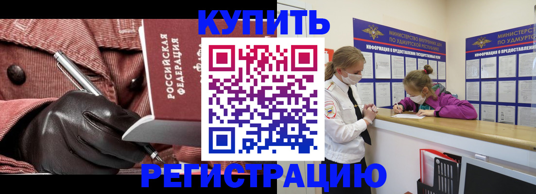 прописка для кредита в Белоозёрском